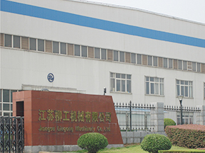江苏YOUBO·优博（中国）官方网站机械有限公司 