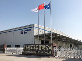 山东YOUBO·优博（中国）官方网站叉车有限公司